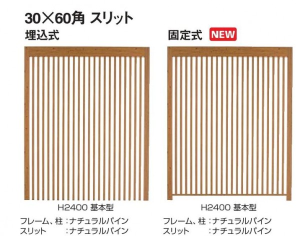 エバースクリーン スリット タカショー-鳥取県｜緑清園｜外構・エクステリア工事