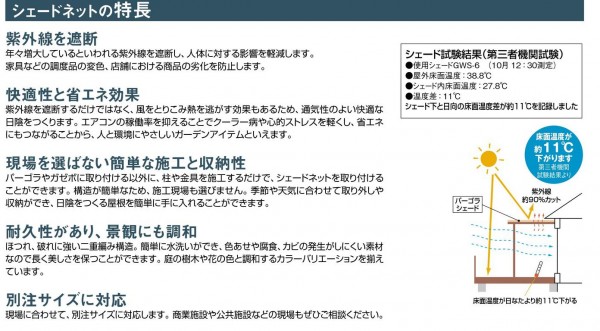 庭でのくつろぎのひとときに、屋根となって日差しから守ってくれるシェードガーデン２