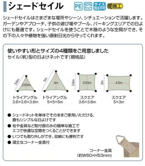 庭でのくつろぎのひとときに、屋根となって日差しから守ってくれるシェードガーデン３